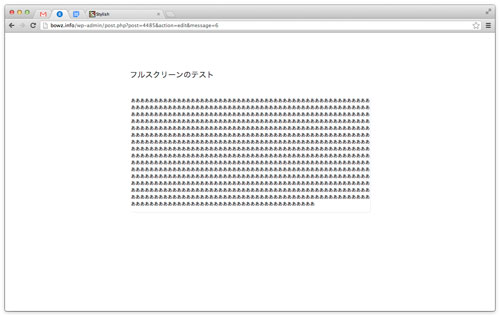 wp-fullscreen-1