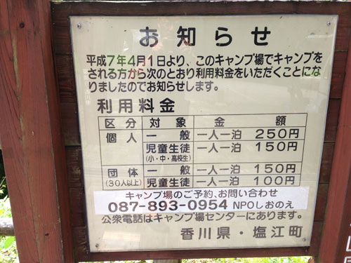 ikoi-08