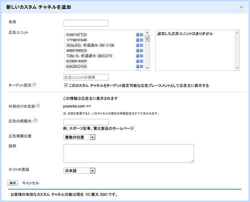 google-adsense-target