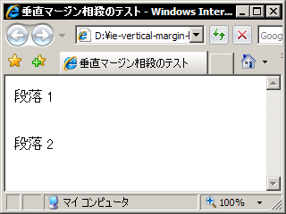 Internet Explorer 7.0 での表示結果