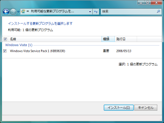 Windows Vista SP1 Update