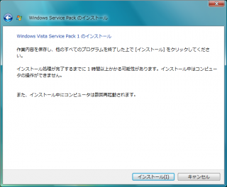 Windows Vista SP1 Update