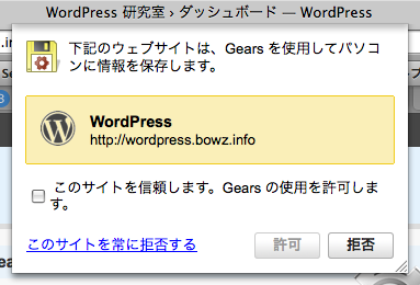 WordPress のターボ機能設定画面