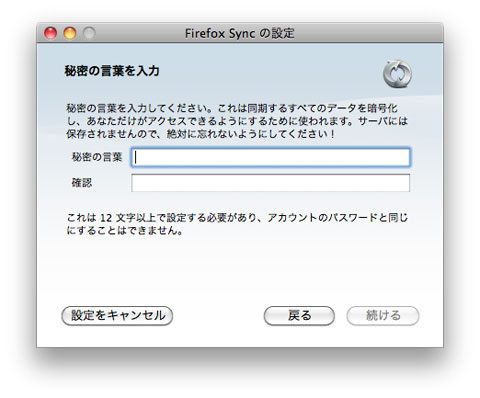 Firefox Sync