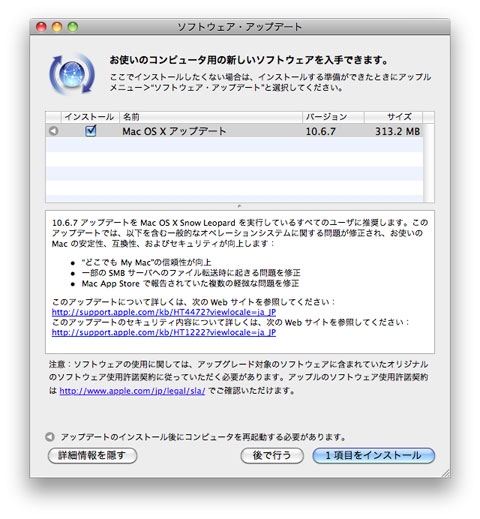 Mac OS Update
