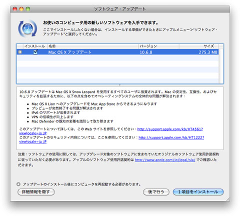 Mac OS 10.6.8