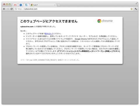 Google chrome error