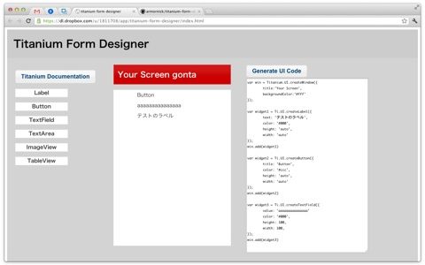 [ Titanium Mobile ] HTML 上で簡単に UI デザインできて、コード生成までできるツールが良さげ！ #titaniumjp