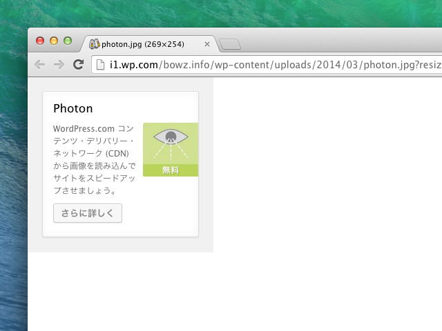 photon-2