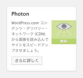 photon