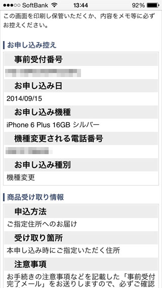 iphone6-02