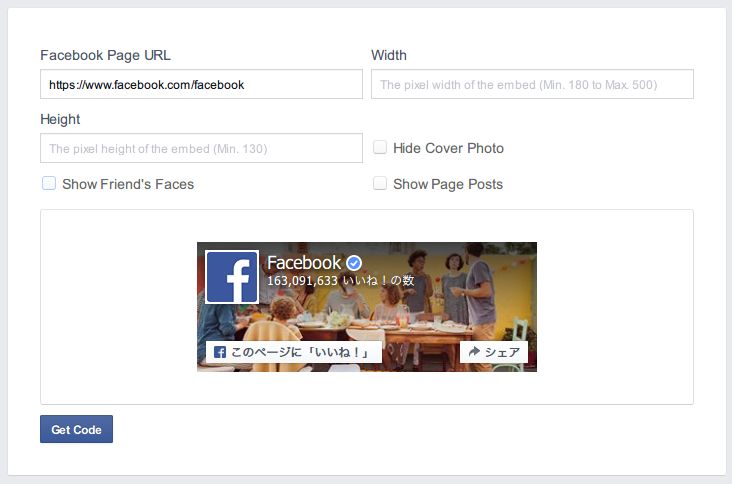 Facebook の LikeBox が仕様変更で使えなくなるので Page Plugin へ移行した