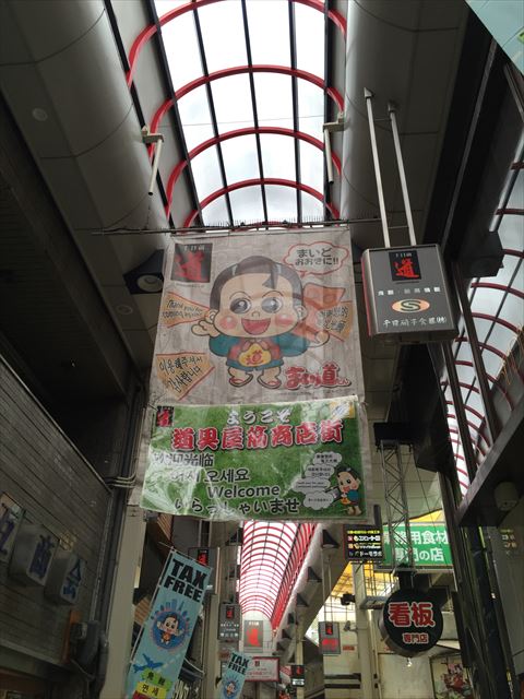 osaka-122