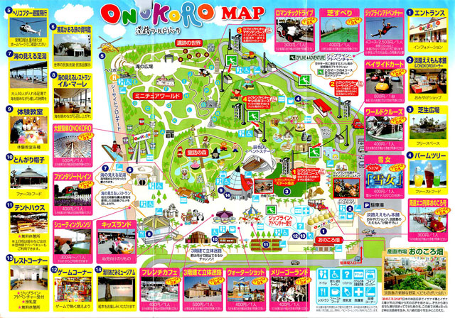 onokoro-55