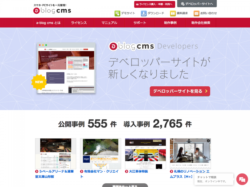 [ a-blog cms ] まとめ・覚え書き #ablogcms